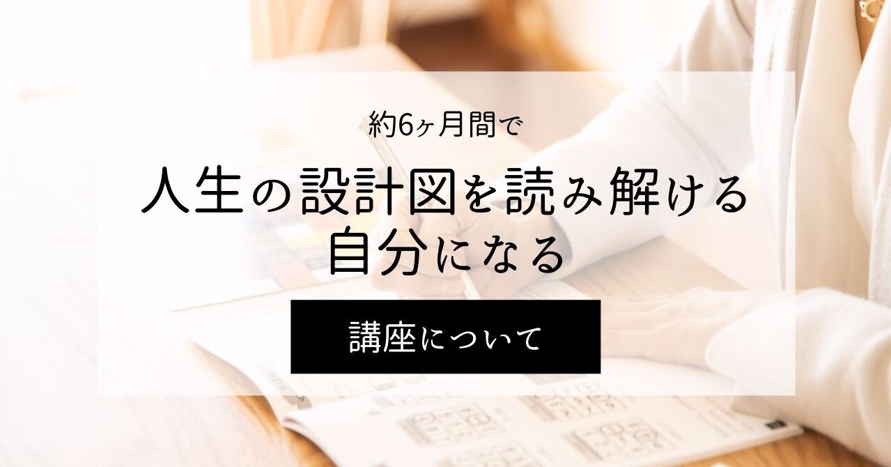 やまと式かずたま術を、学び実践する旅路〜｜やまと式かずたま術 公認