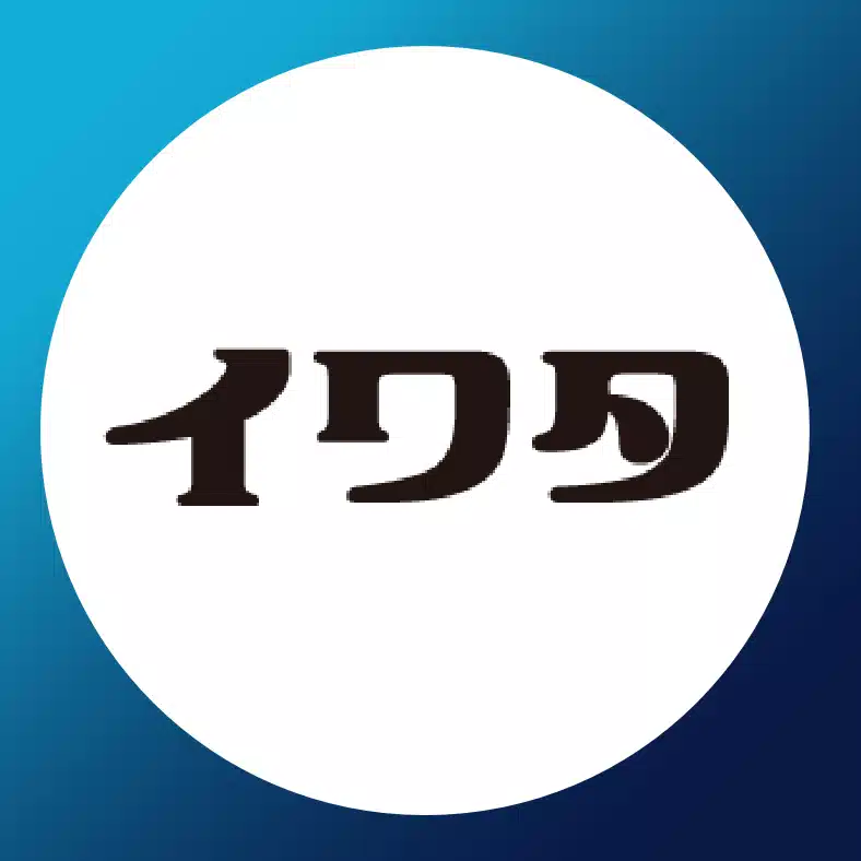株式会社イワタ　＊フォントメーカー＊