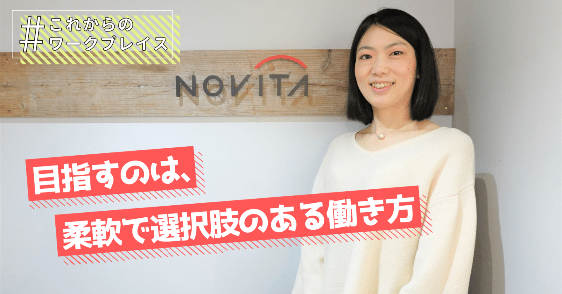 出社義務を理由に 働くことを諦めてほしくない 全社フルリモートに切り替えたことで 見えたものとは Workplace Magazine