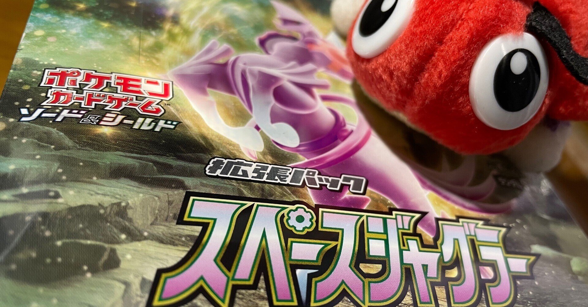 ポケモンカード スペースジャグラー 購入しました 白髪好きのタコス Note ポケモンカード スペースジャグラー 購入しました 白髪好きのタコス Note
