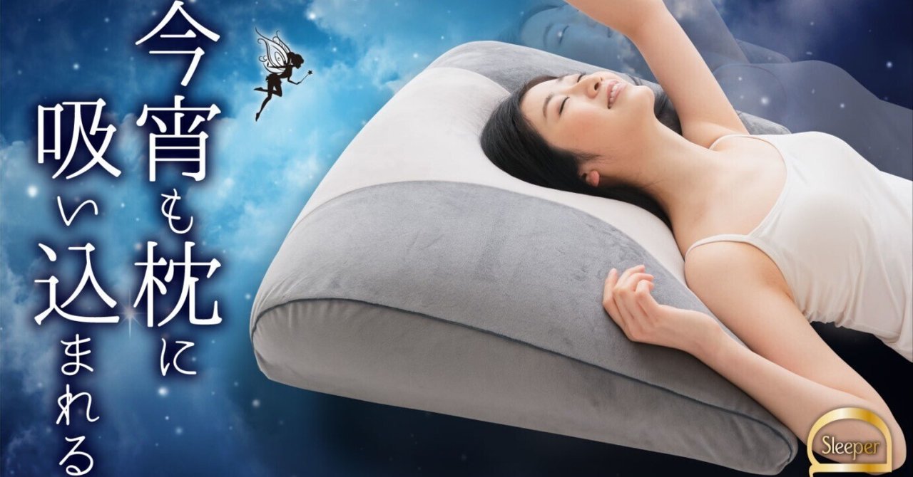 超熟プレミアム枕｜needs