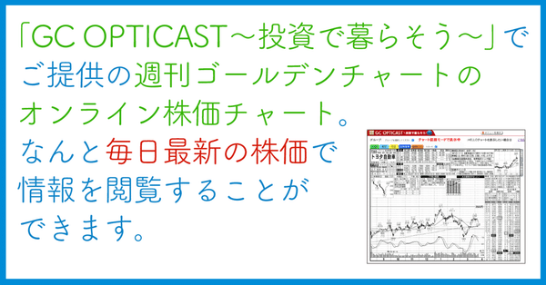週刊ゴールデンチャートのご案内｜ゴールデン・チャート社｜note