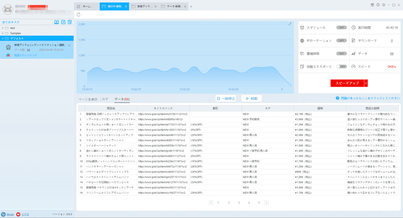 9データ抽出