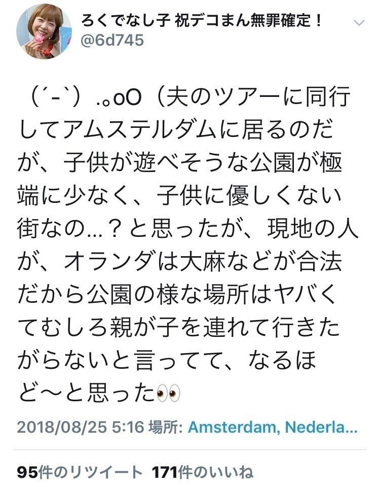 ツイッターでやばい話題 Djyutou ゆとう Note ツイッターでやばい話題 Djyutou ゆとう Note