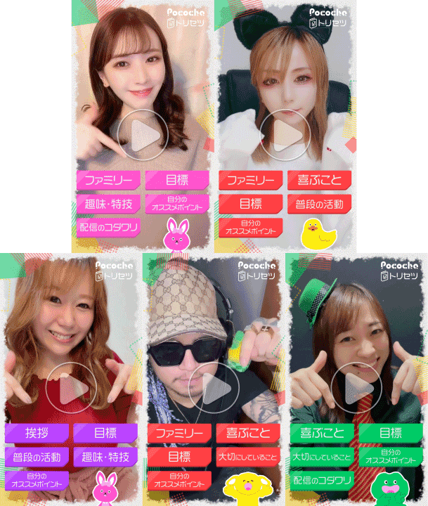 ライバーオリジナルムービー 『トリセツ』 動画アップロード注意事項