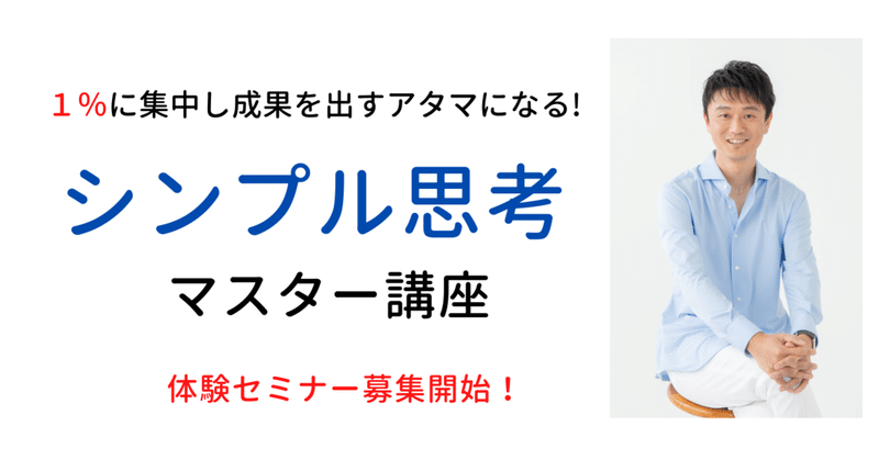 ６か月間で、人生に革命を起こす思考法を身に着けるコツ