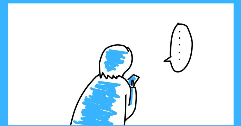 未読無視 の新着タグ記事一覧 Note つくる つながる とどける