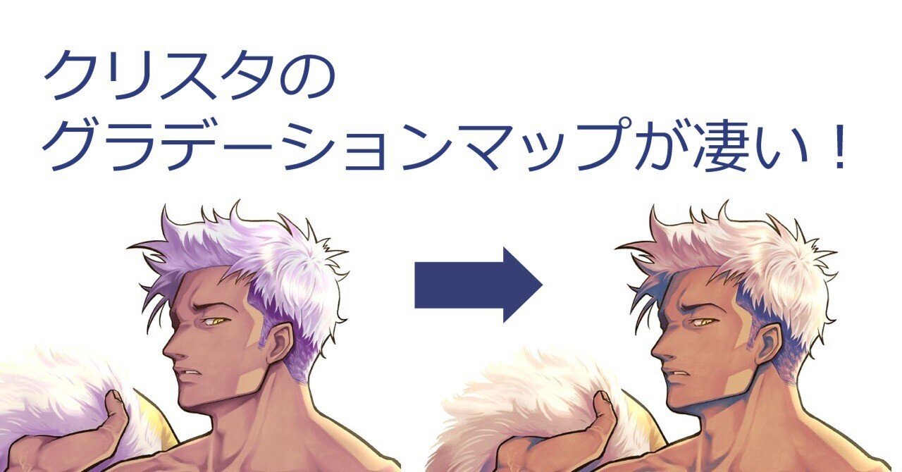 イラスト グラデーションマップ機能が凄いです たけまる Note イラスト グラデーションマップ機能が凄いです たけまる Note