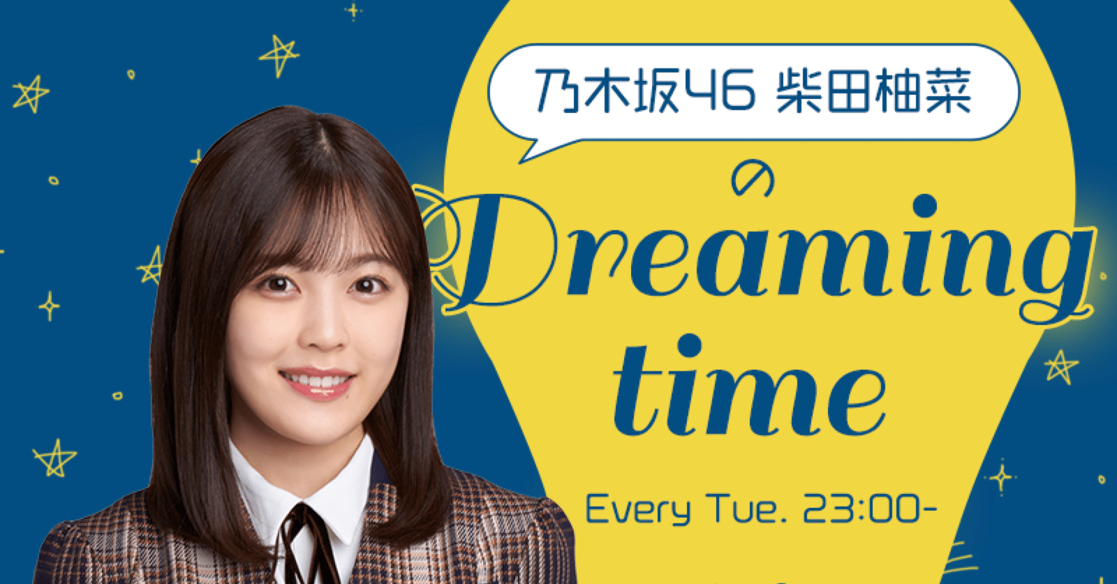 乃木坂46 生写真 10周年記念A 柴田 柚菜 壁 直筆 【公式通販】