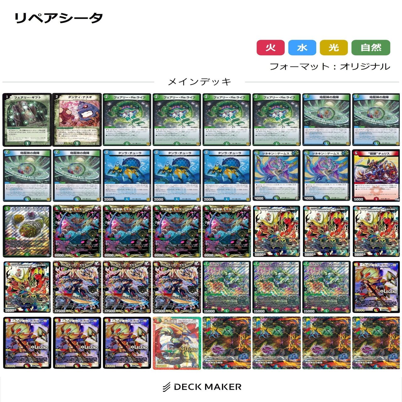 シータノヴァリペア｜ゲルハルト