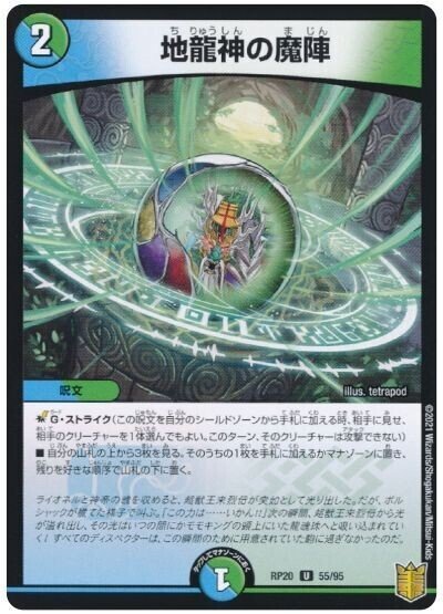 シータノヴァリペア｜ゲルハルト
