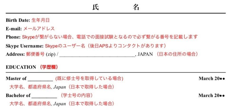 海外大学院留学 サンプルペーパー Aps Curriculum Vitae Upeace Note 海外大学院留学 サンプルペーパー Aps Curriculum Vitae Upeace Note