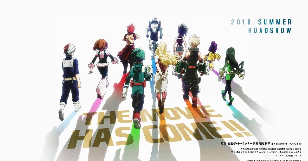 限界 を超える 僕のヒーローアカデミアthemovie ２人の英雄 かっちゃん こいずみかつや Note