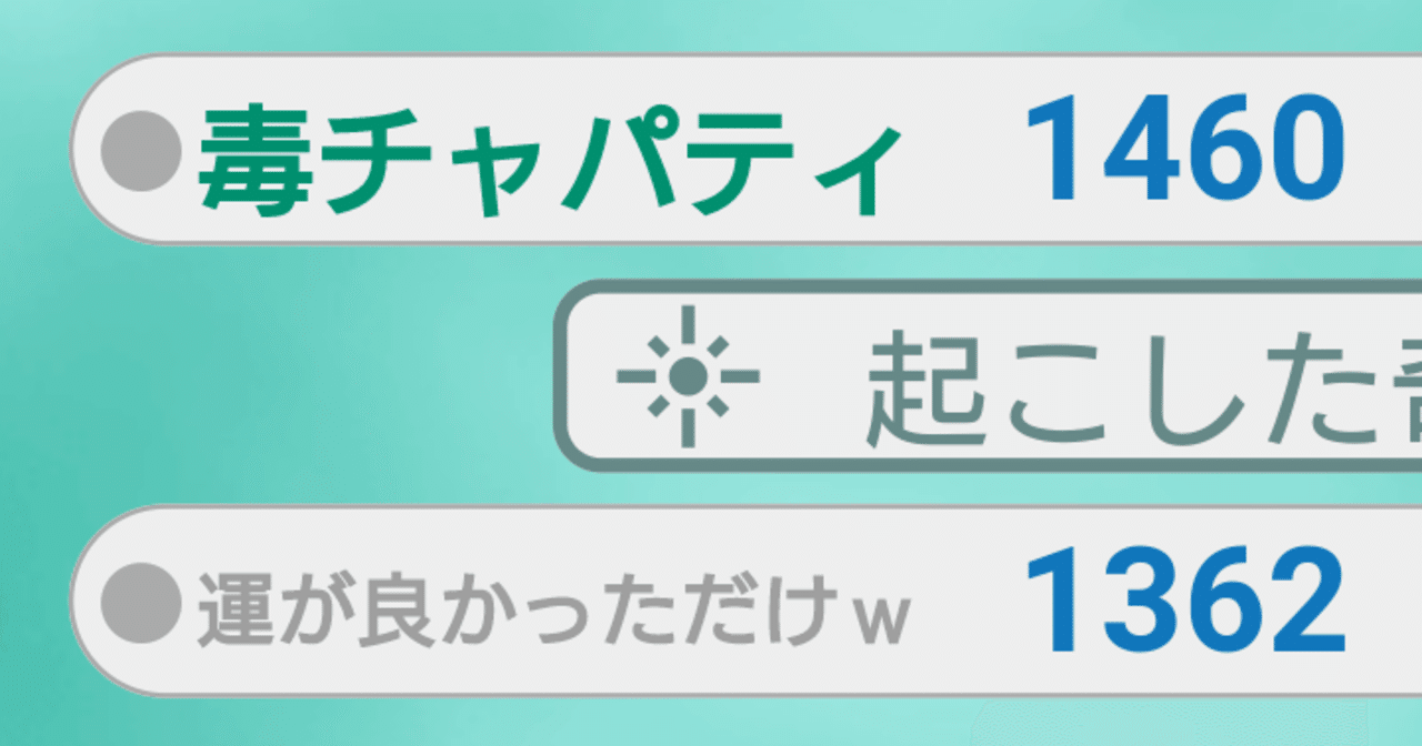 煽るほどのフィールドじゃない 22 04 08 齋藤 Note