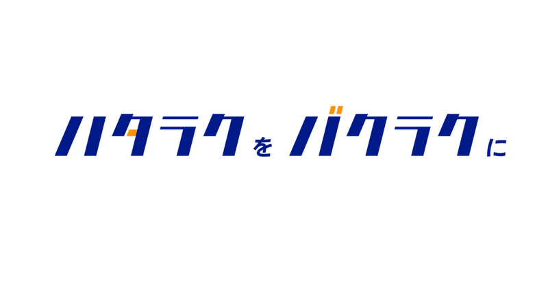 基本を大切に。リスト作成が苦手だったインサイドセールスが「踏み出した一歩目」の話