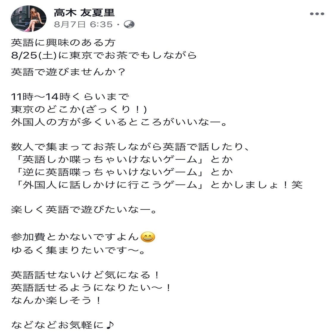 勇気が出ないなのはあなたのせいじゃない ひとりで出せない勇気は みんな と出す ゆかりん 英語スクールオーナー Note