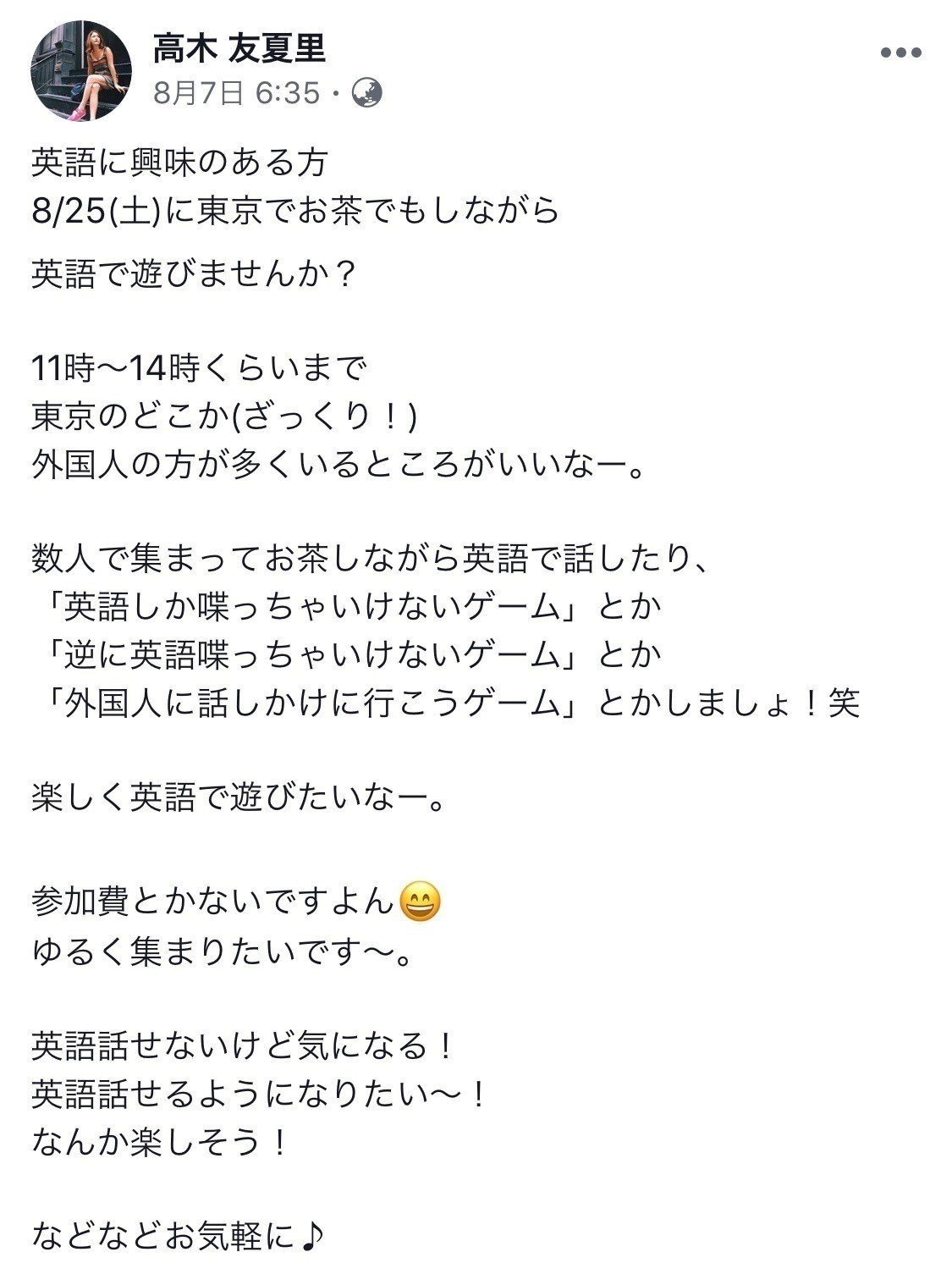 勇気が出ないなのはあなたのせいじゃない ひとりで出せない勇気は みんな と出す ゆかりん 英語スクールオーナー Note 勇気が出ないなのはあなたのせいじゃない ひとりで出せない勇気は みんな と出す ゆかりん 英語スクールオーナー Note