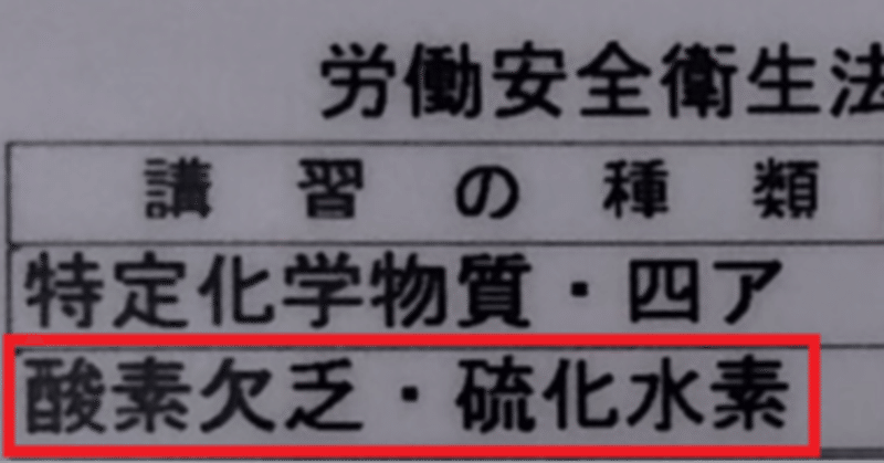 酸素欠乏危険作業主任者テキスト もてはやさ