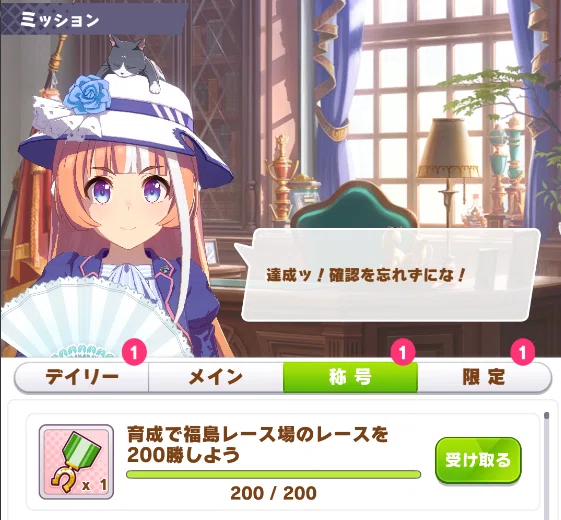 称号一覧 ウマ娘称号 レア 激レア エアシャカール 担当称号 アクリル