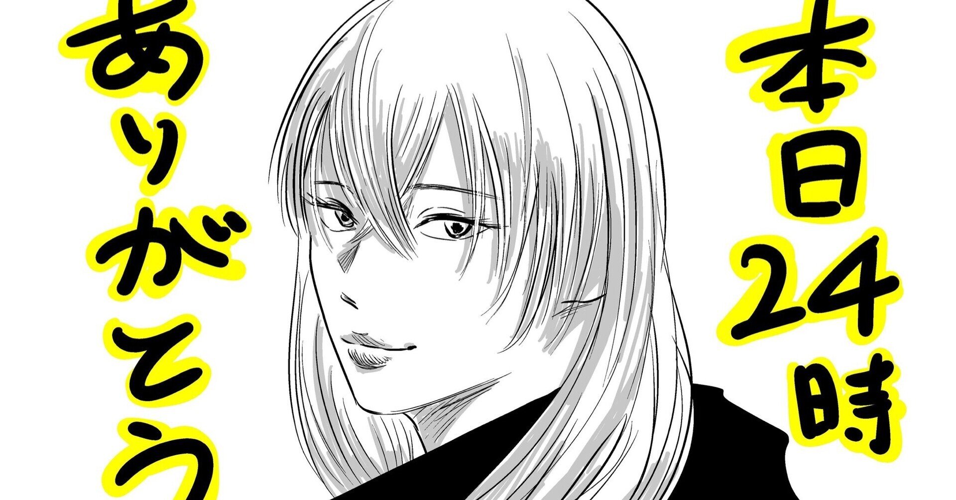 左ききのエレン」最終章 最終話 あとがき｜かっぴー（漫画家）