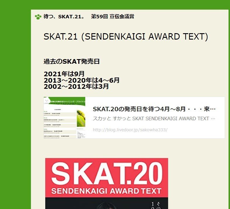 半額SALE／ SKAT SENDENKAIGI AWARD TEXT 17 broadcastrf.com