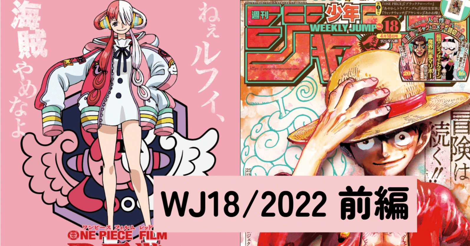 マンガ感想 新しいジャンプの柱とか 18前編 22年週刊少年ジャンプ Scop00 Note