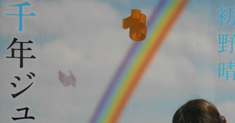 言葉の宝箱 吹奏楽部 木綿行 Note