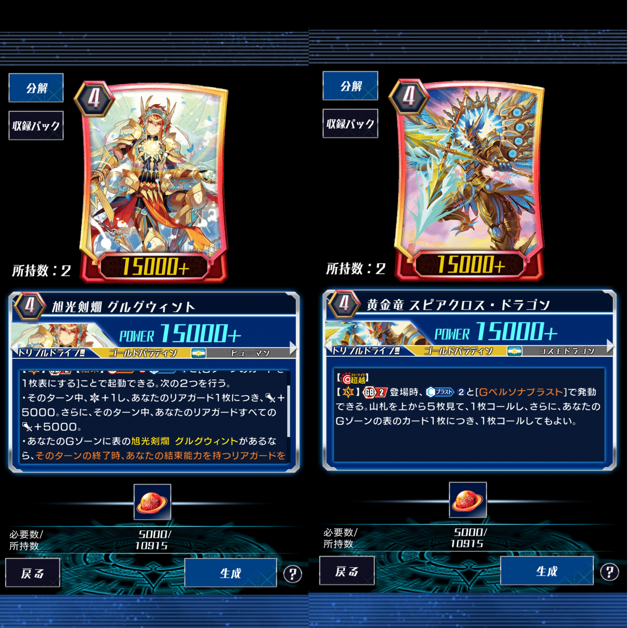 ヴァンガード  グルグウィント　デッキ 栄光の轍 ｜ デッキレシピ ｜ 「カードファイト!! ヴァンガード