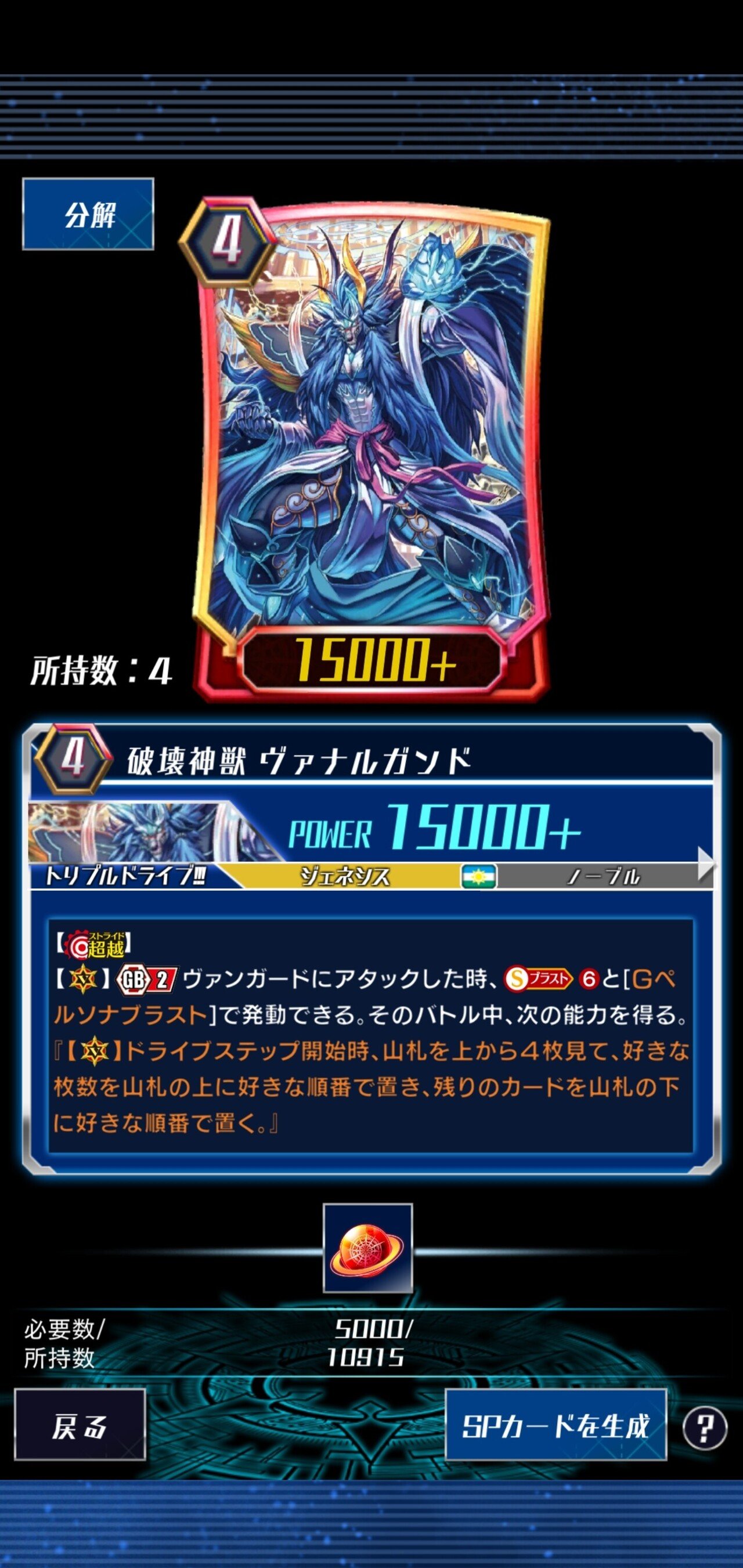 ヴァンガードGRカードのみ G-TD09】「真生の十二支刻獣」 ｜ カードリスト ｜ 「カードファイト