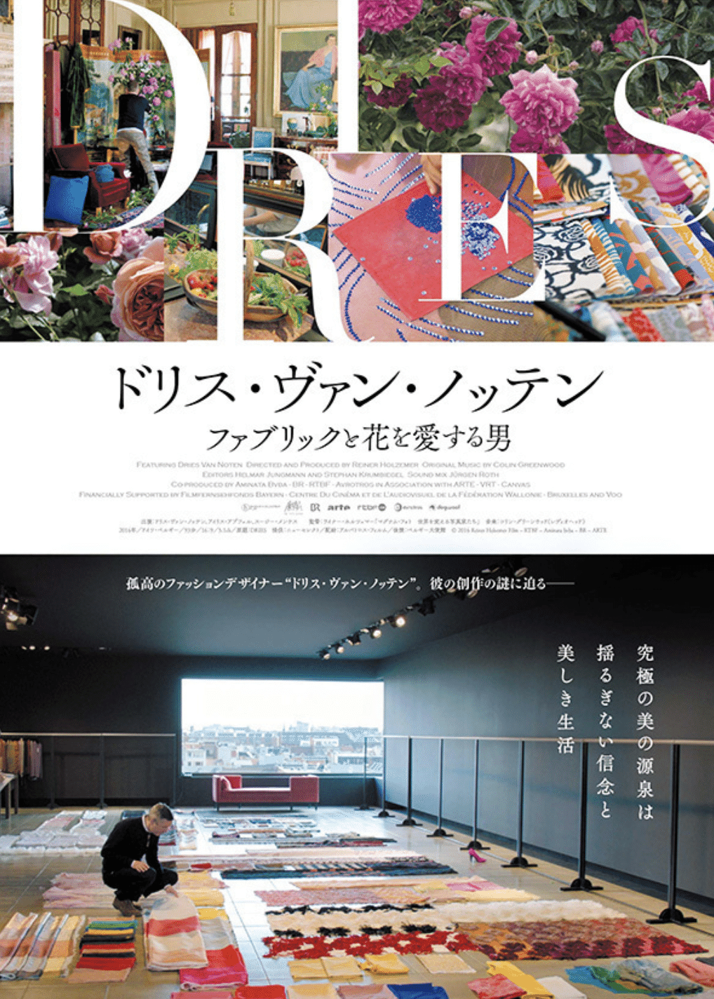 90年代ファッションを紐解く 「モード」｜sunny