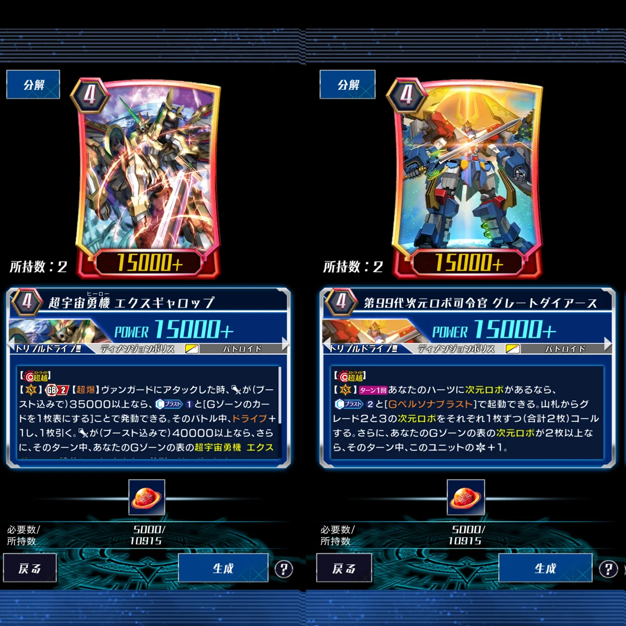 GB2メインで語るヴァンガードZERO｜黒主零