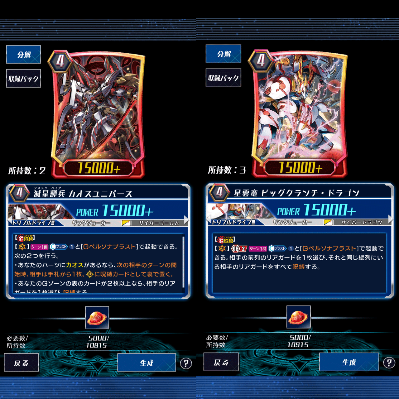 GB2メインで語るヴァンガードZERO｜黒主零