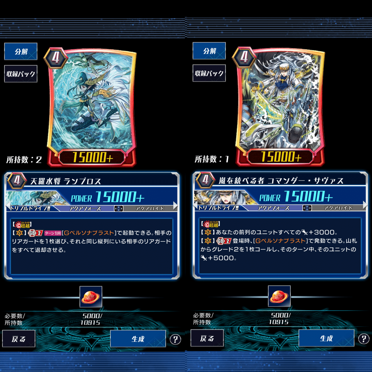 ヴァンガードzero CSAutumn ヴァンガードzero CSAutumn カードリスト ｜ 「カードファイト