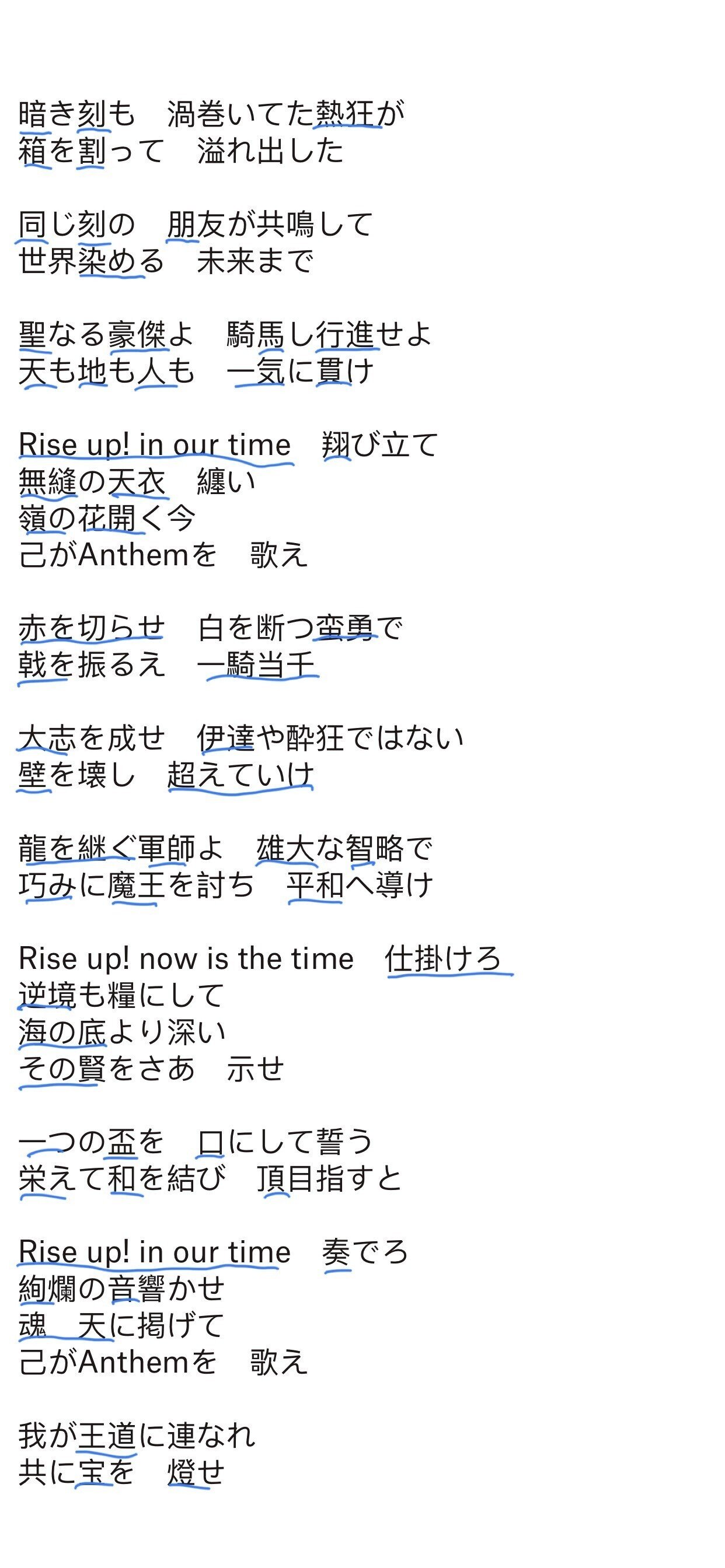 無料 紫煉の楽曲解説 M Anthem Unlucky Morpheus Note