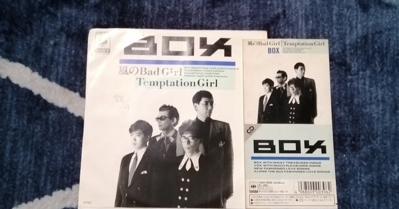 藤澤涼架 The Birthday Box 藤澤涼架 The Birthday Box