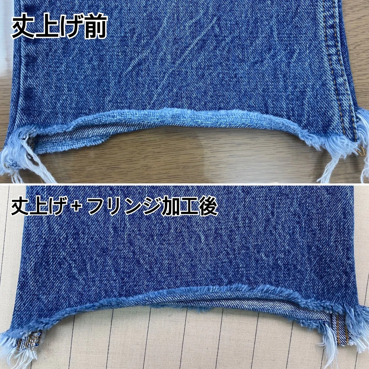 ?裾フリンジ加工?｜nui jeans repair & remake