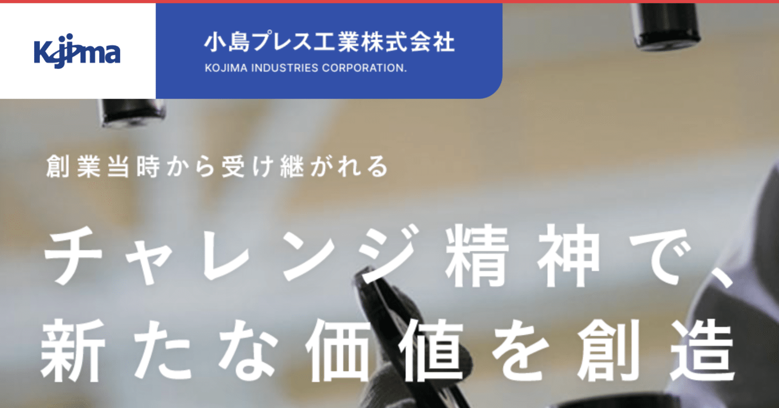 小島プレス工業の子会社リモート接続機器脆弱性が標的に 横展開からランサム感染 Y Takahashi Note