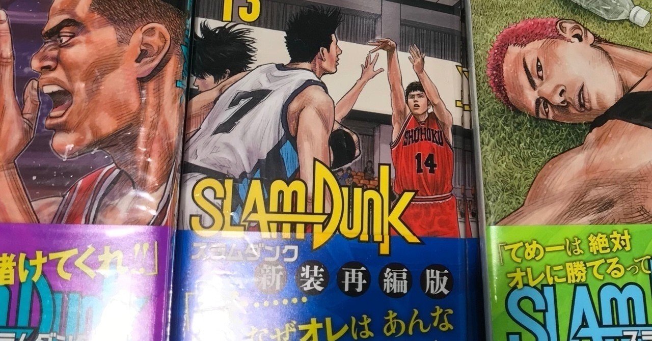 敗因はこの私 陵南の選手たちは最高のプレーをした スタムダンク 田岡茂一 ケンスケ コバヤシ パグ ピース Note