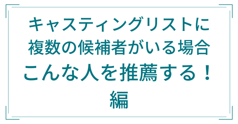 見出し画像