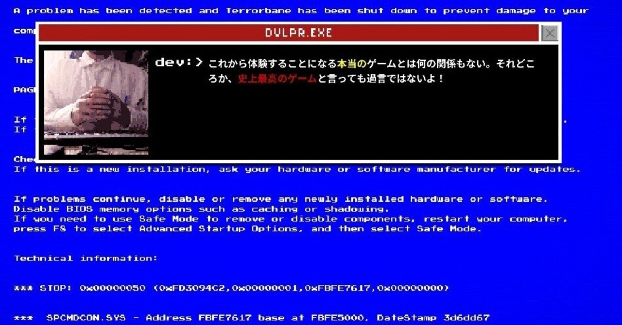 バグを探すおふざけrpg風アドベンチャーと思いきや Terrorbane は開発とプレイヤーへのリスペクトが込められた 自称 史上最高のゲーム Surumeikaman Note