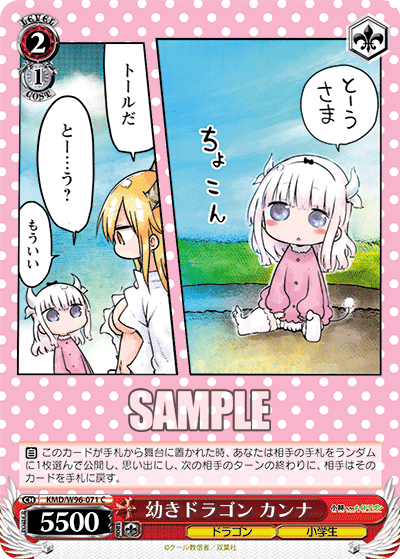 WS】小林さんちのメイドラゴンを考える｜きょー