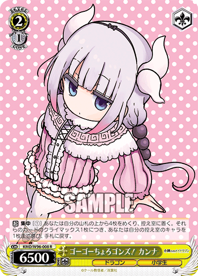 WS】小林さんちのメイドラゴンを考える｜きょー