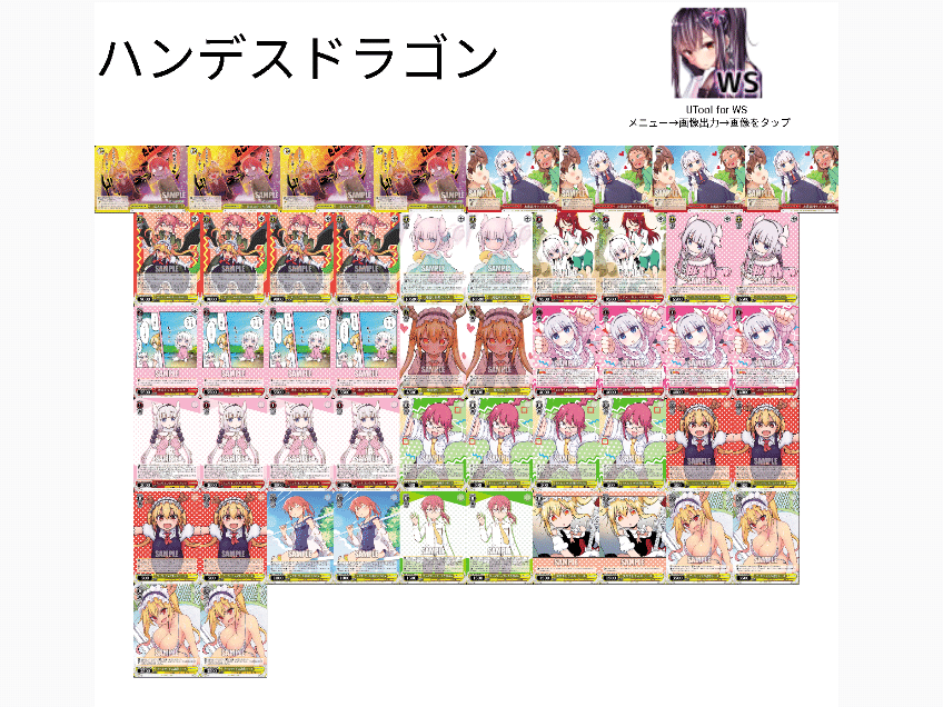 WS】小林さんちのメイドラゴンを考える|きょー