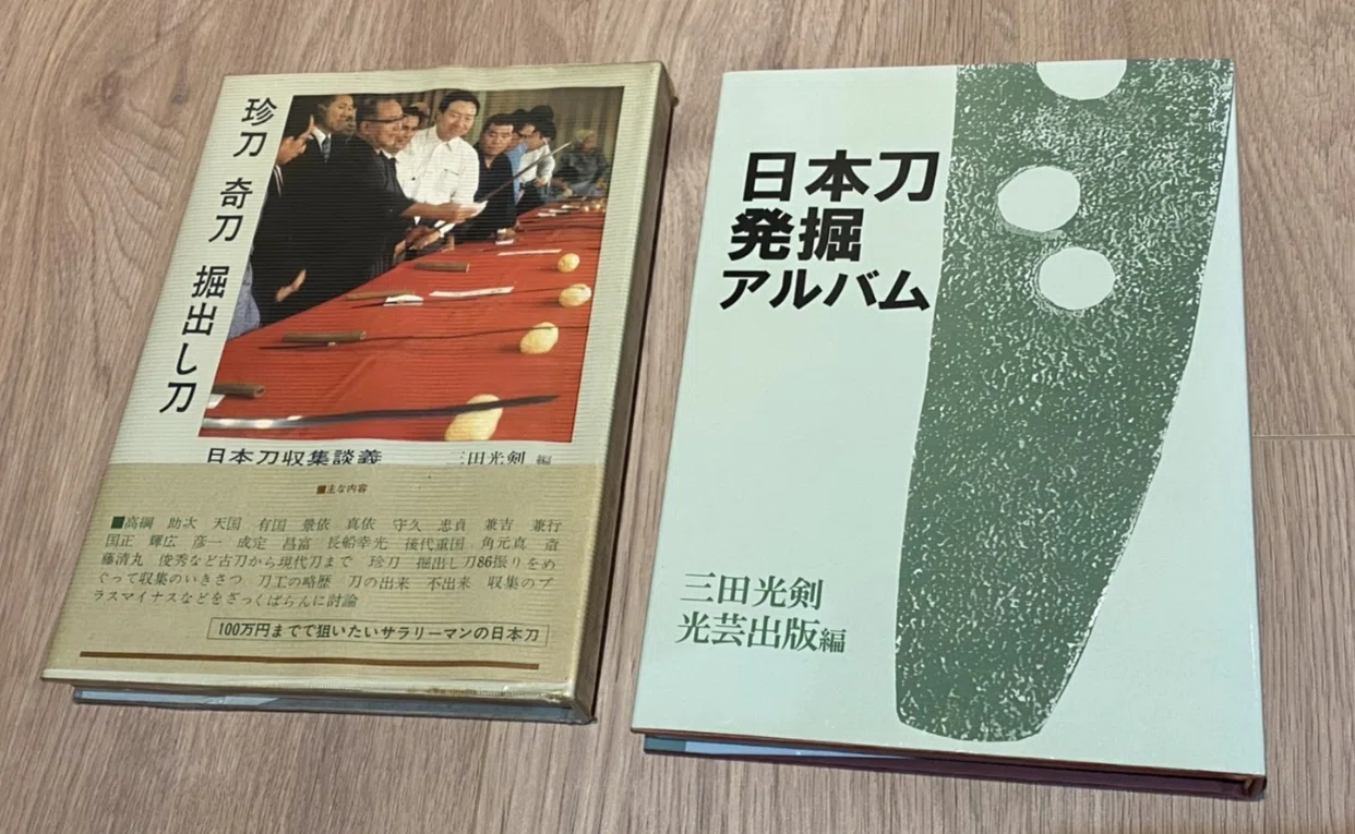 非常に良い】 日本刀の真贋 (復刻叢書) 参考資料のインデックス｜刀