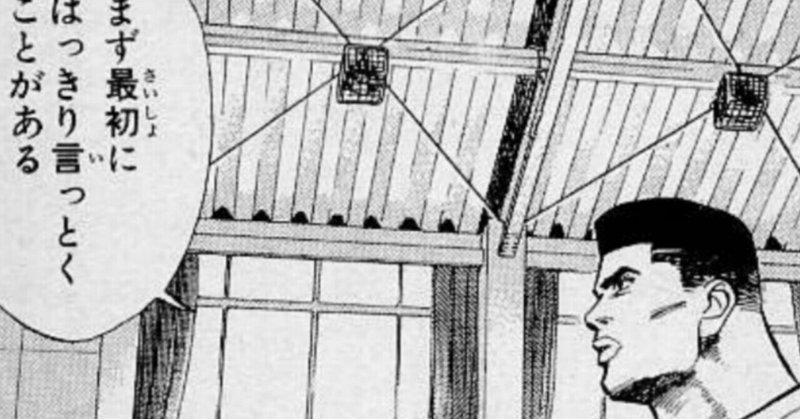 赤木剛憲 社会人編 ２０話 ２９話 スラムダンク続編 哲也山田の創作活動 Note