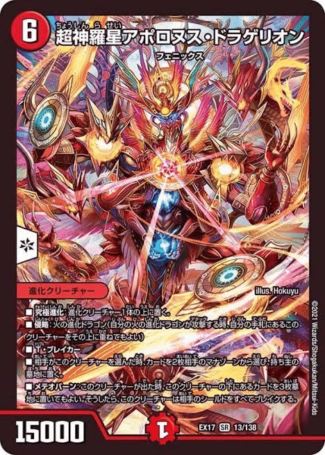 新環境デッキ！？安定3キル赤緑アポロヌス｜さかえだ