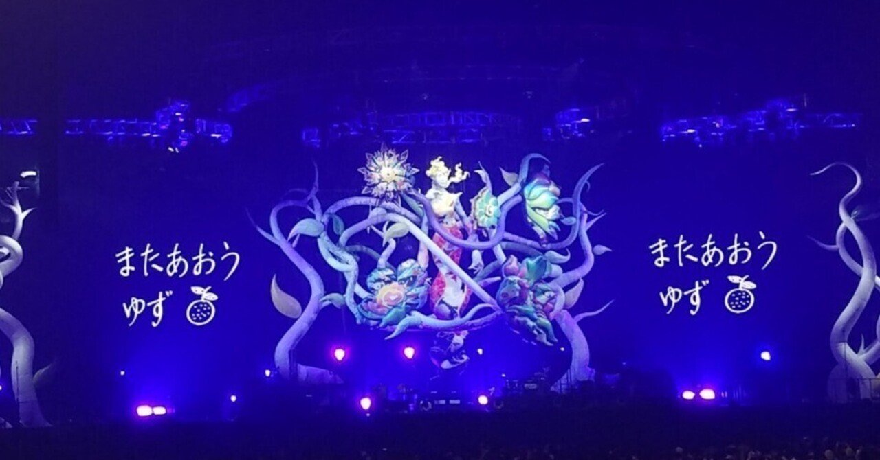 Amazon.co.jp: YUZU YOU ARENA TOUR ピック : ホーム＆キッチン