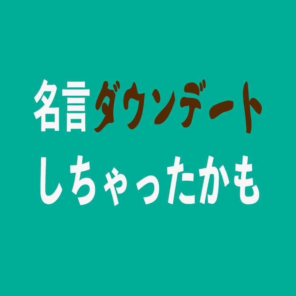 教育 ソクラテスの言葉を読み替えて パパ活界隈への処方箋にする 定義屋小林プラトン 想像出産した息子 哲算 への教育エッセイ Note