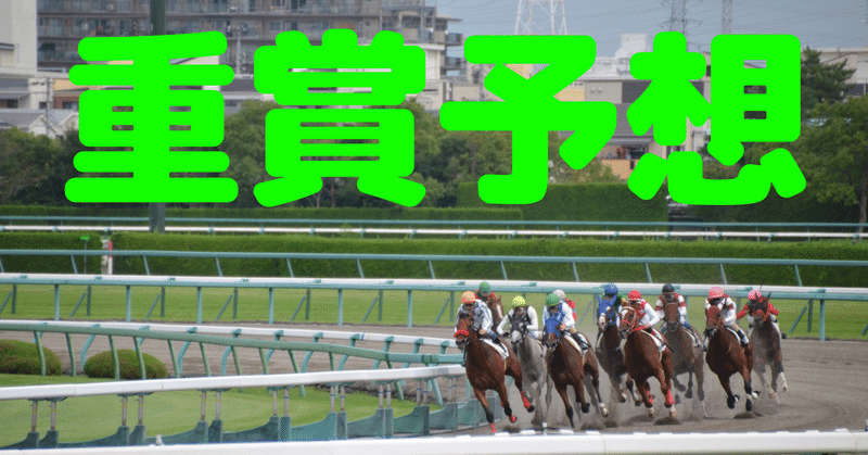 的中しても返金OK！桜花賞の期待値ナンバーワン本命馬&高期待値のヒモ馬4頭！！