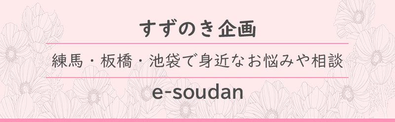 e-soudan　（バナー）